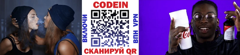 Купить закладки  Дагестанские Огни  Кодеиновый сироп Lean напиток Lean (лин) 