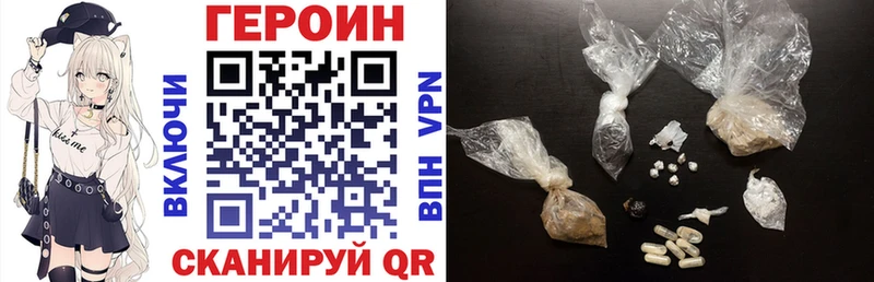 Купить закладки  Дагестанские Огни  Героин Heroin 